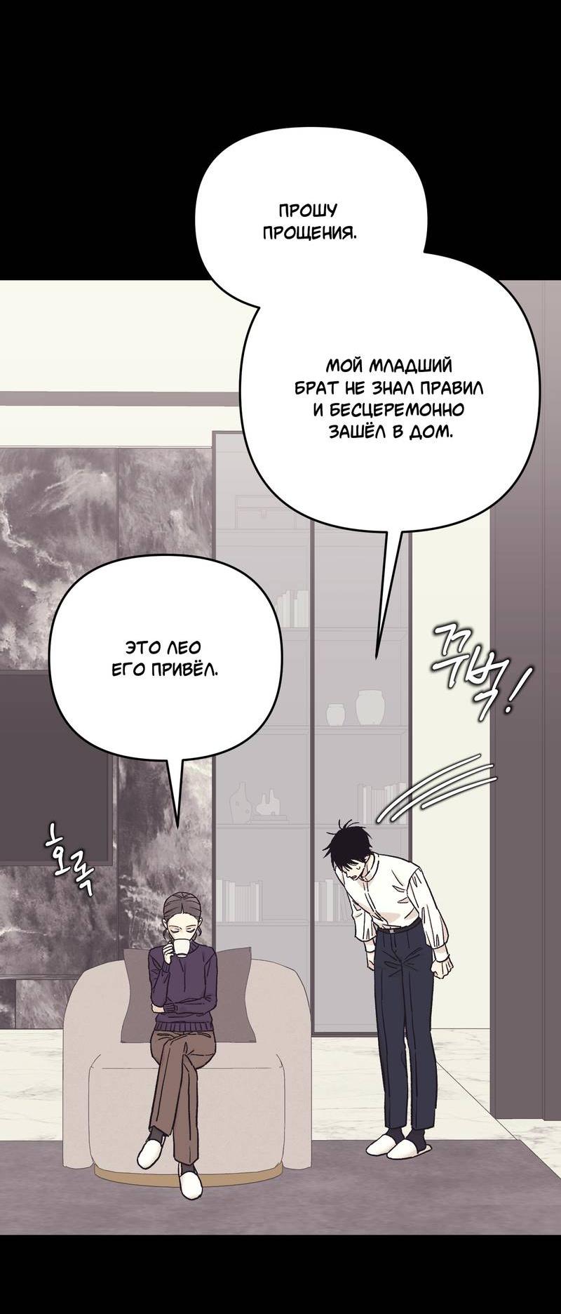 Манга Операция Марео - Глава 38 Страница 13