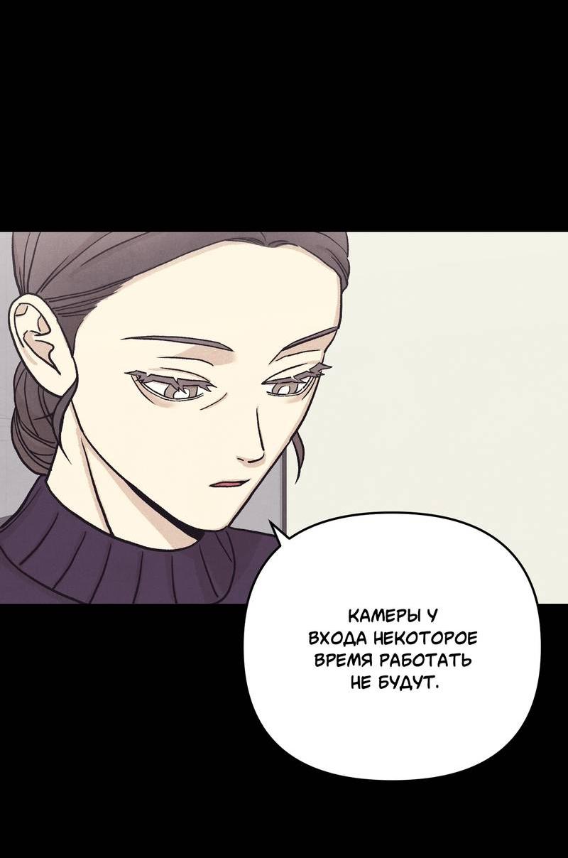 Манга Операция Марео - Глава 38 Страница 18