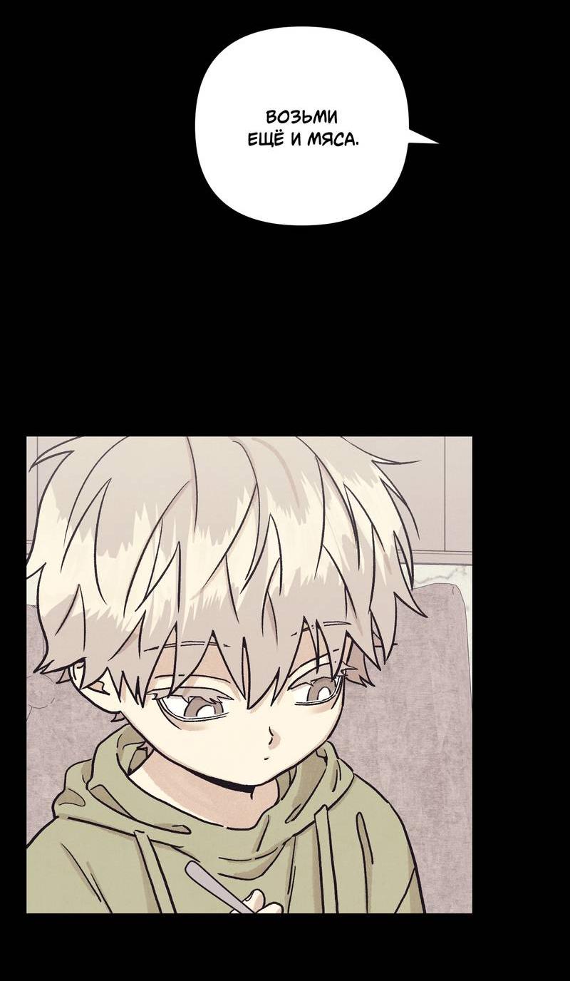 Манга Операция Марео - Глава 38 Страница 41