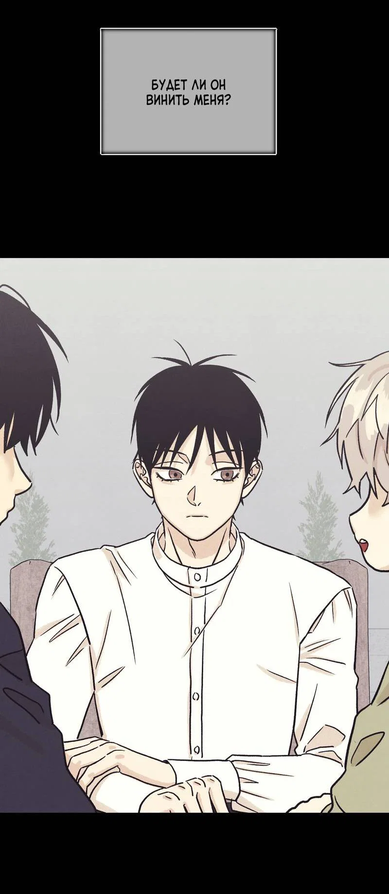 Манга Операция Марео - Глава 38 Страница 64