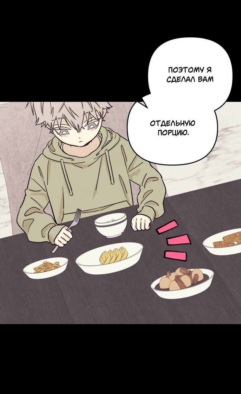 Манга Операция Марео - Глава 38 Страница 44