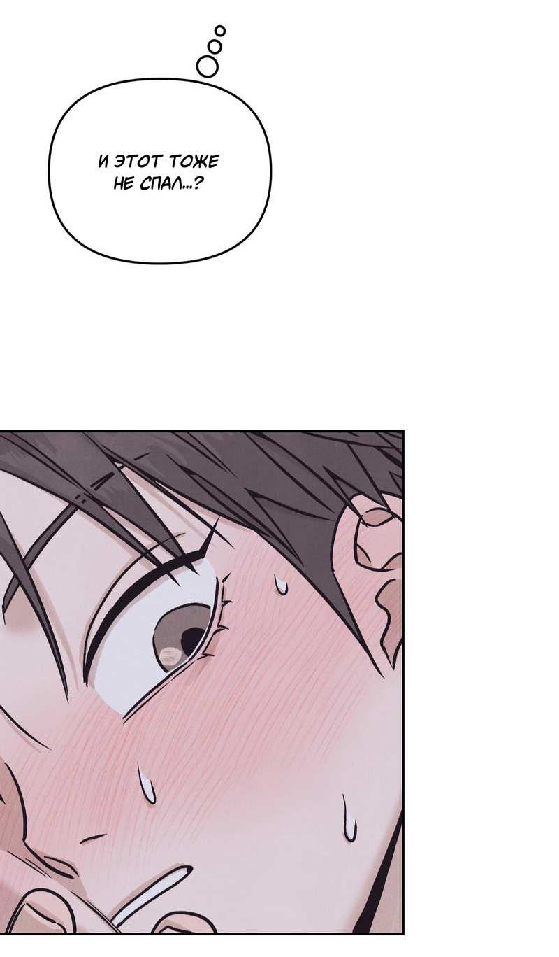 Манга Операция Марео - Глава 41 Страница 17