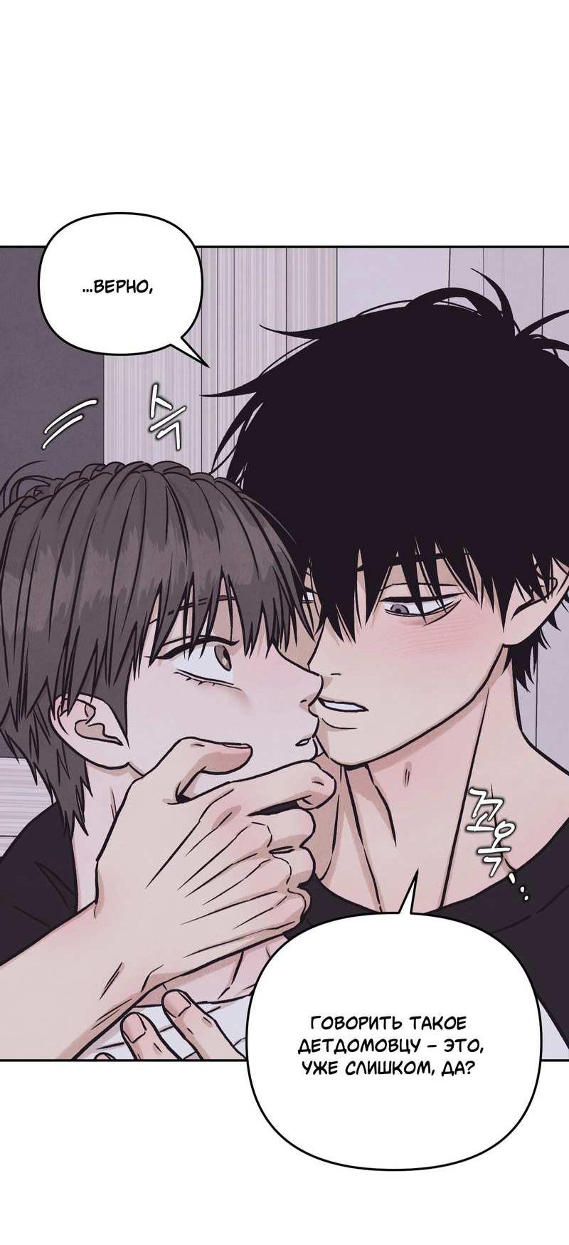 Манга Операция Марео - Глава 41 Страница 33