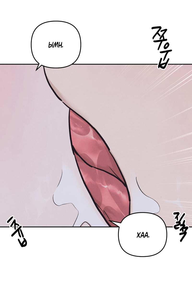 Манга Операция Марео - Глава 41 Страница 58