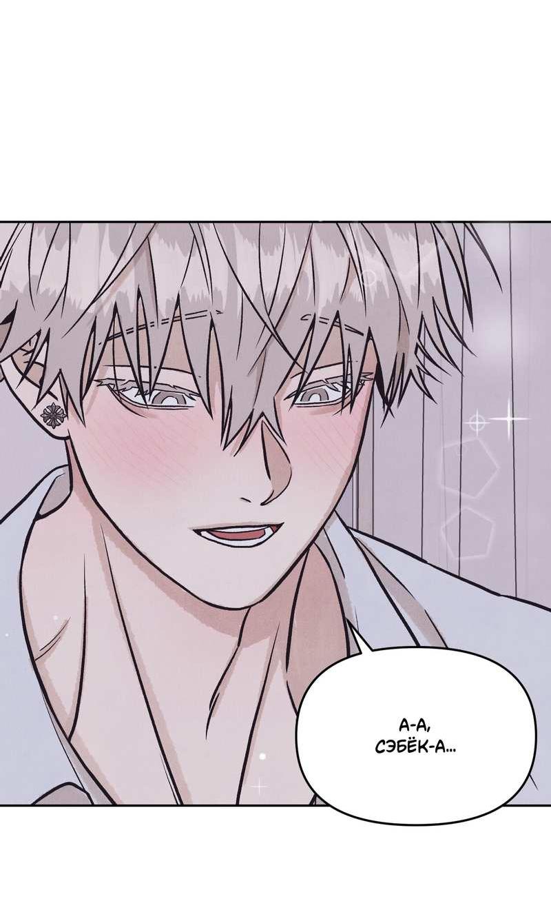 Манга Операция Марео - Глава 41 Страница 50