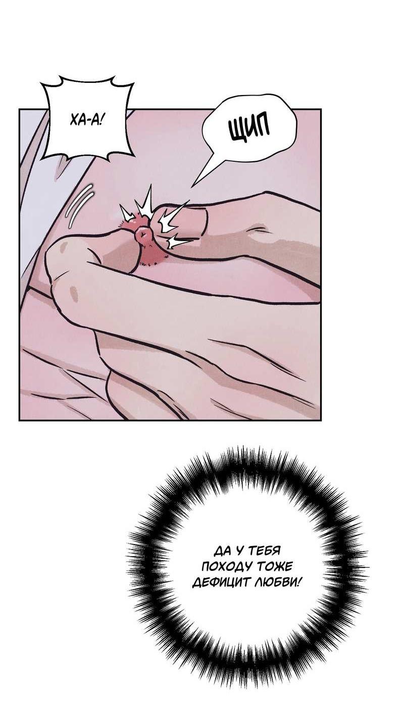 Манга Операция Марео - Глава 41 Страница 43