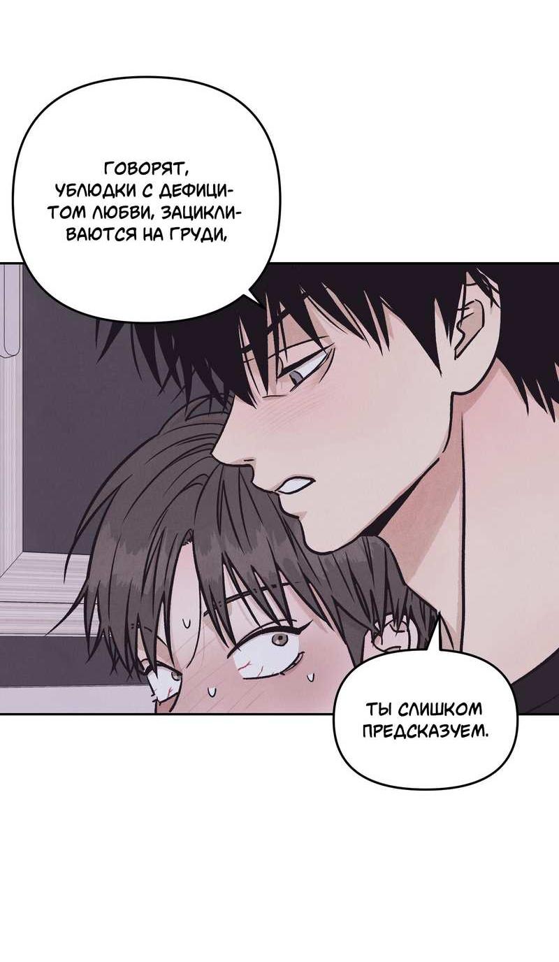 Манга Операция Марео - Глава 41 Страница 29