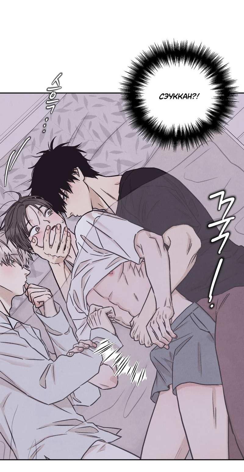 Манга Операция Марео - Глава 41 Страница 16