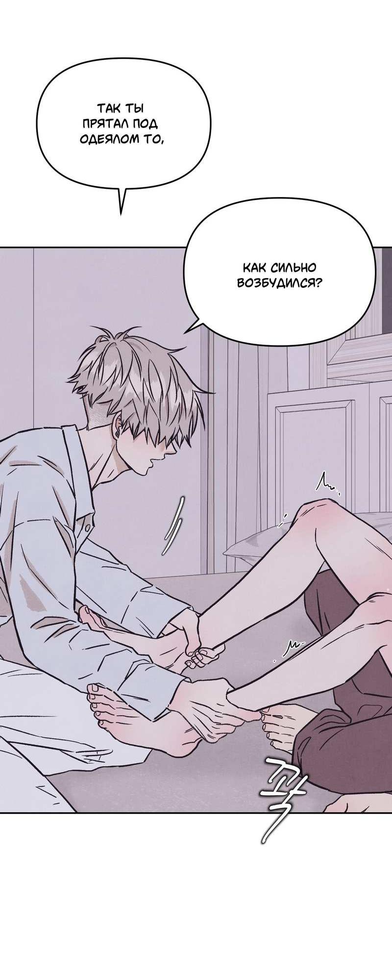 Манга Операция Марео - Глава 41 Страница 51