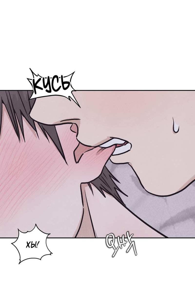 Манга Операция Марео - Глава 41 Страница 19