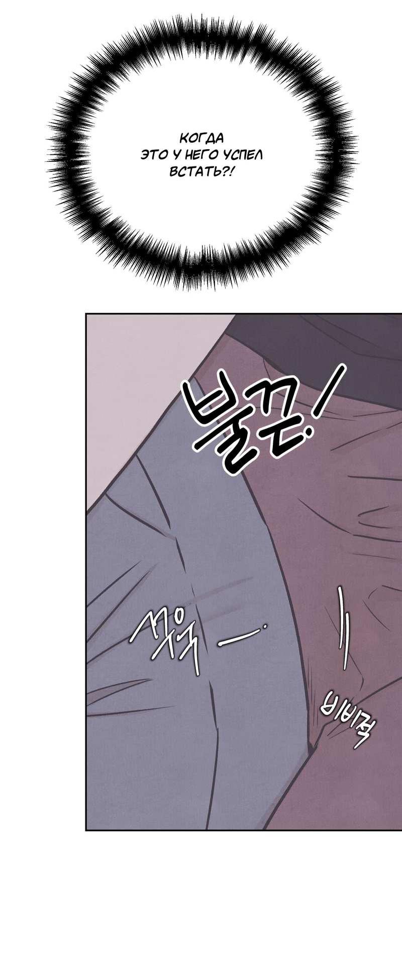 Манга Операция Марео - Глава 41 Страница 18