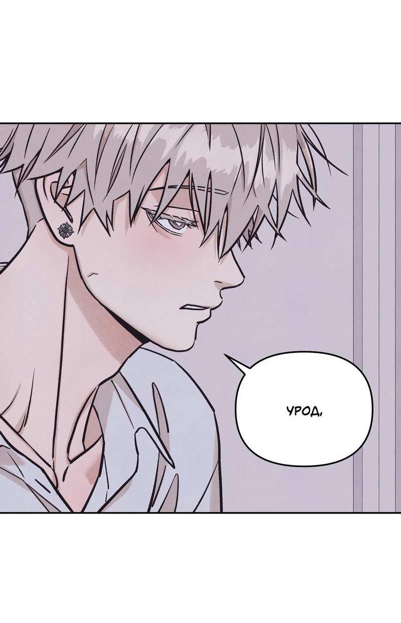 Манга Операция Марео - Глава 41 Страница 30