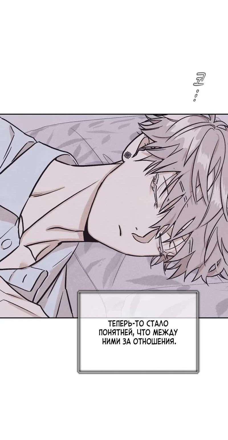 Манга Операция Марео - Глава 41 Страница 4