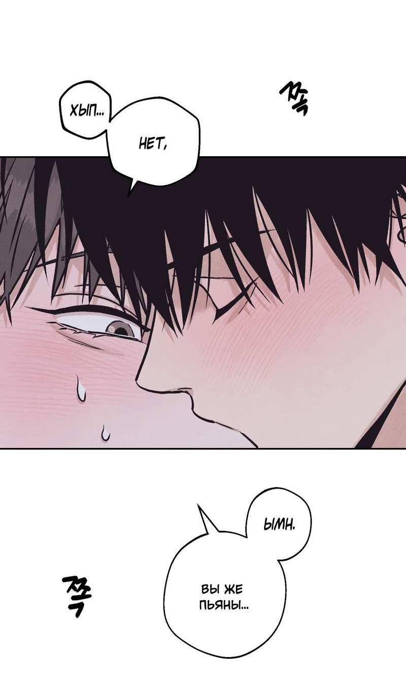 Манга Операция Марео - Глава 41 Страница 40