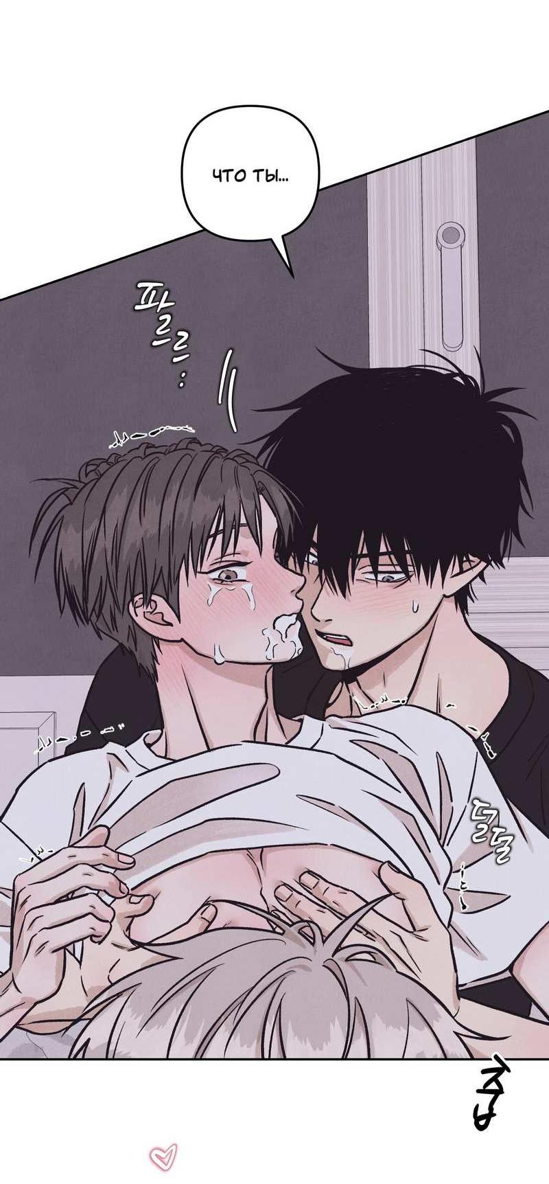 Манга Операция Марео - Глава 41 Страница 56