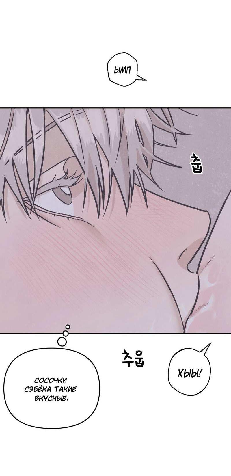 Манга Операция Марео - Глава 41 Страница 25