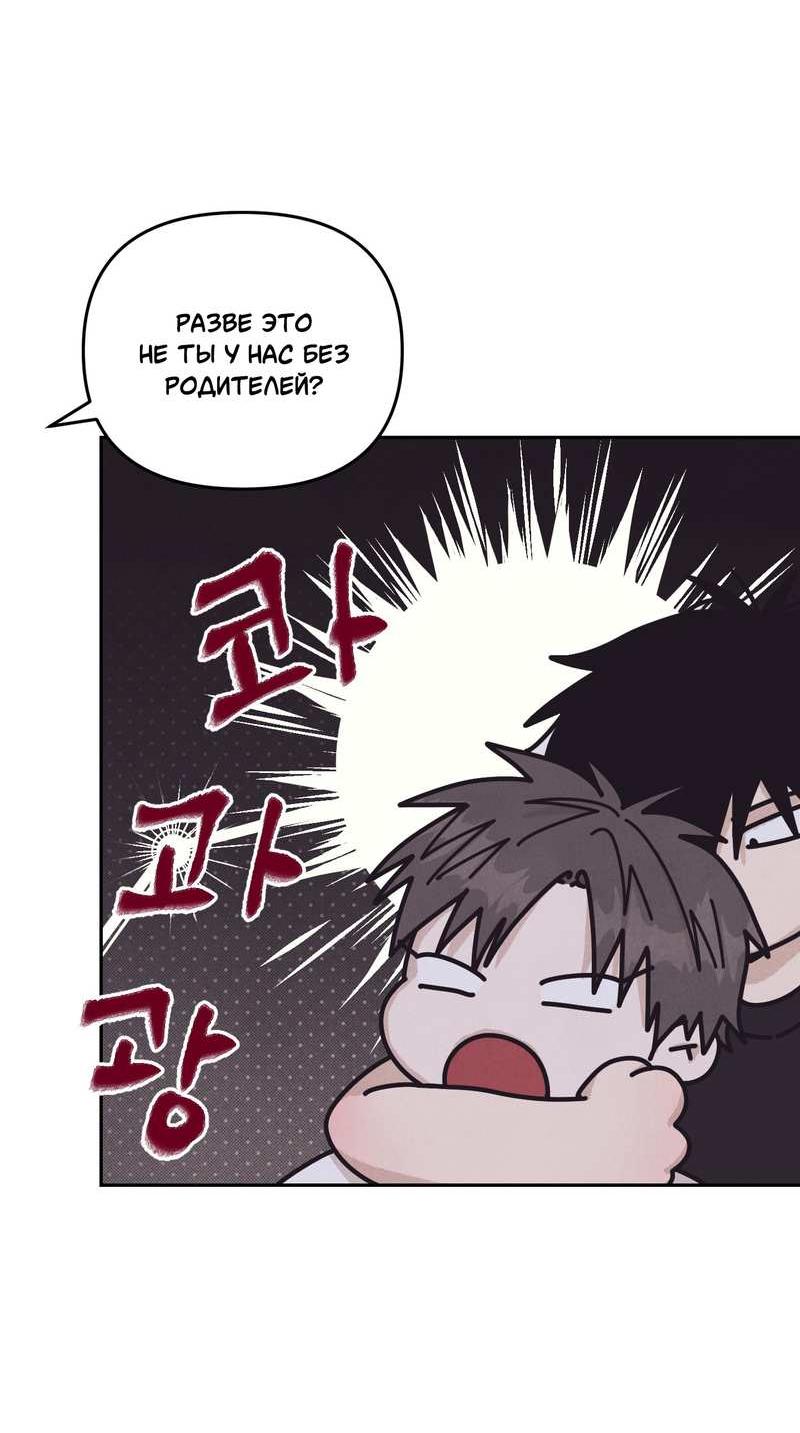 Манга Операция Марео - Глава 41 Страница 31