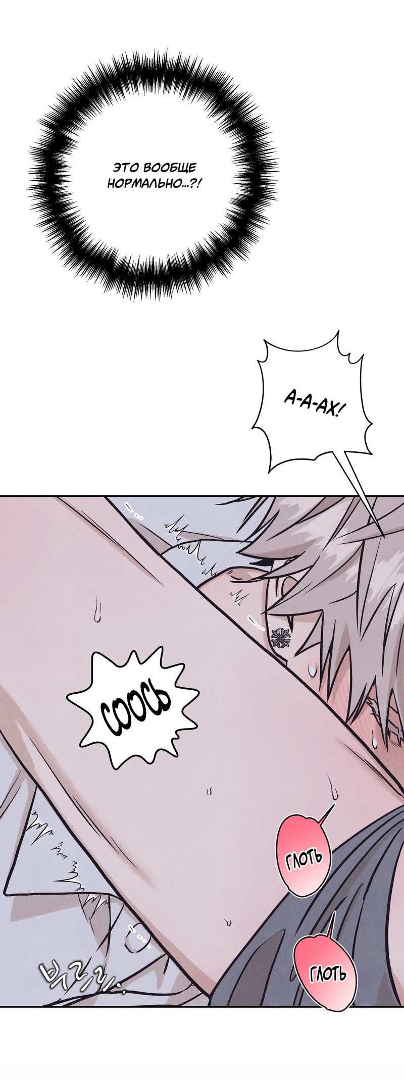 Манга Операция Марео - Глава 41 Страница 61