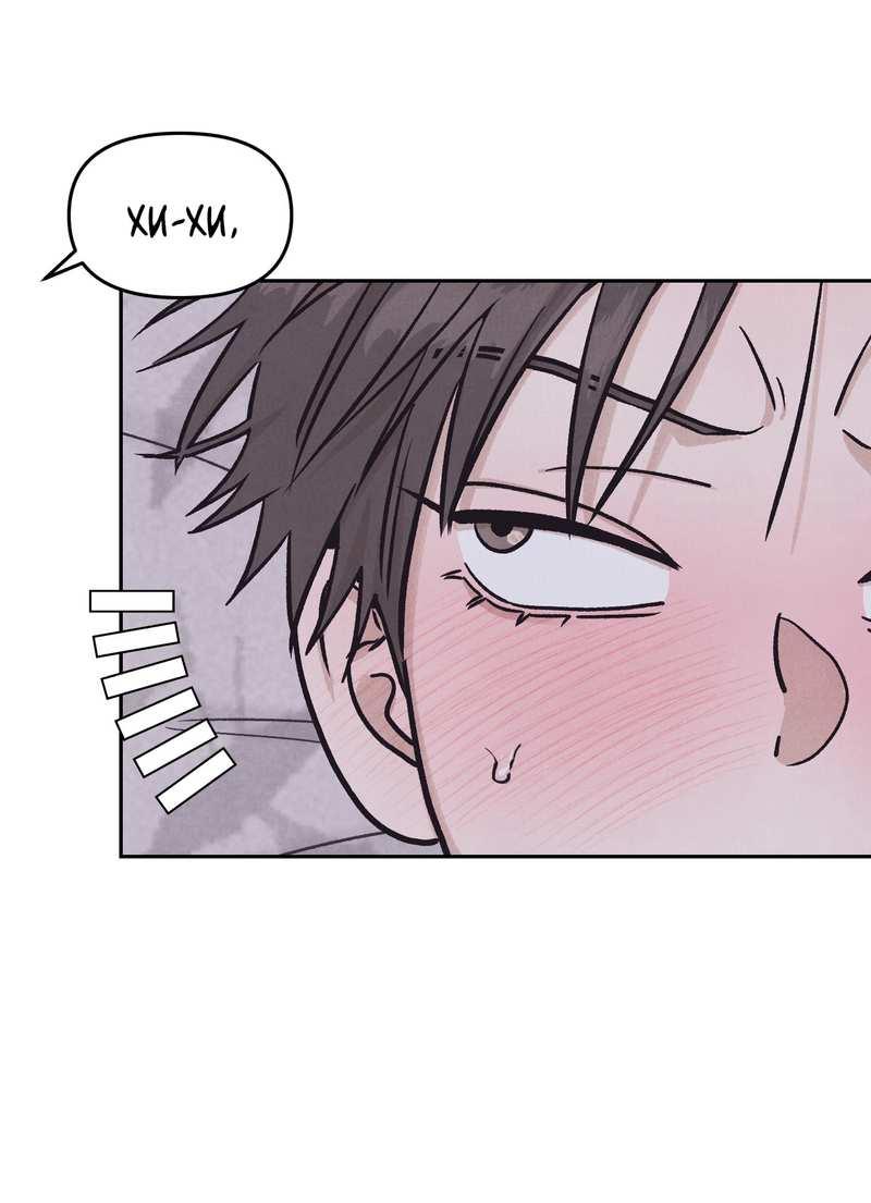 Манга Операция Марео - Глава 41 Страница 13