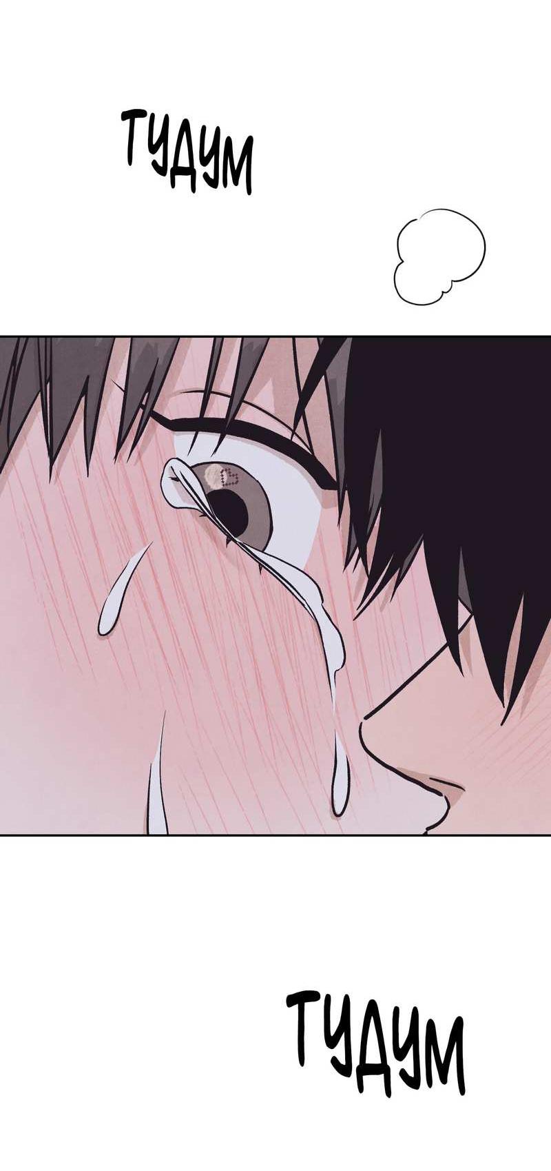 Манга Операция Марео - Глава 41 Страница 54