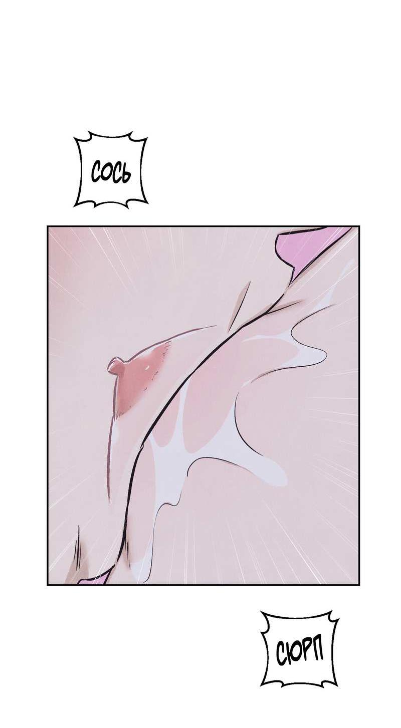 Манга Операция Марео - Глава 41 Страница 23