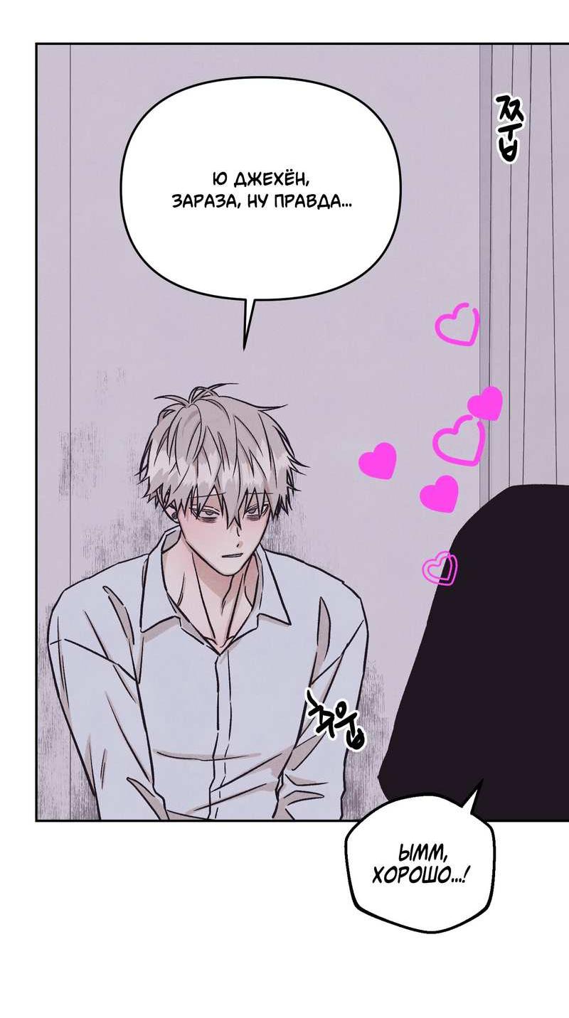 Манга Операция Марео - Глава 41 Страница 44