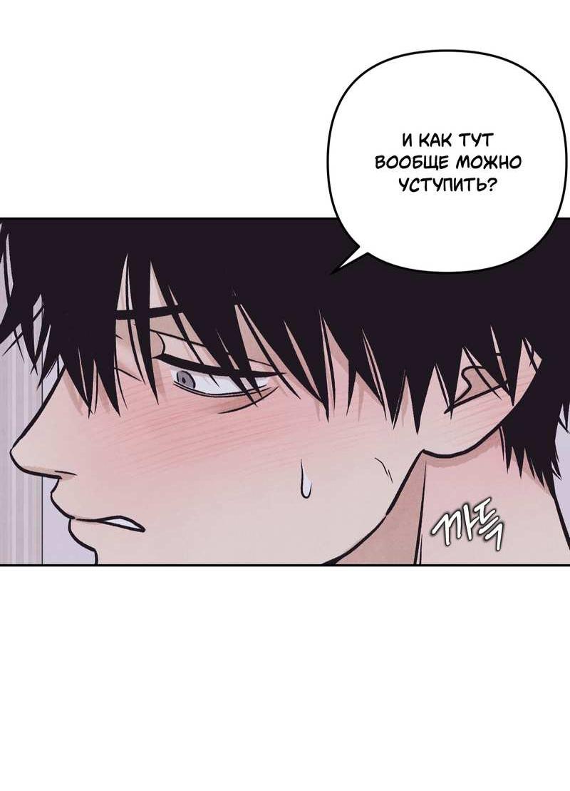 Манга Операция Марео - Глава 41 Страница 38
