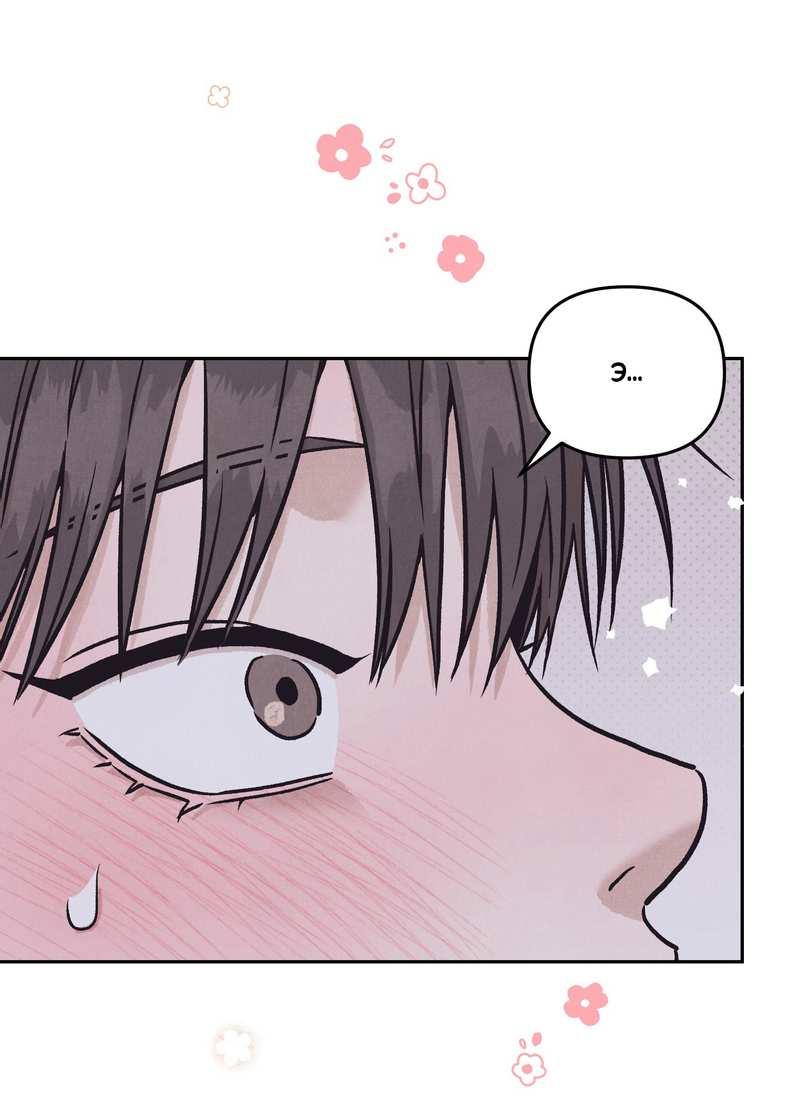 Манга Операция Марео - Глава 41 Страница 34