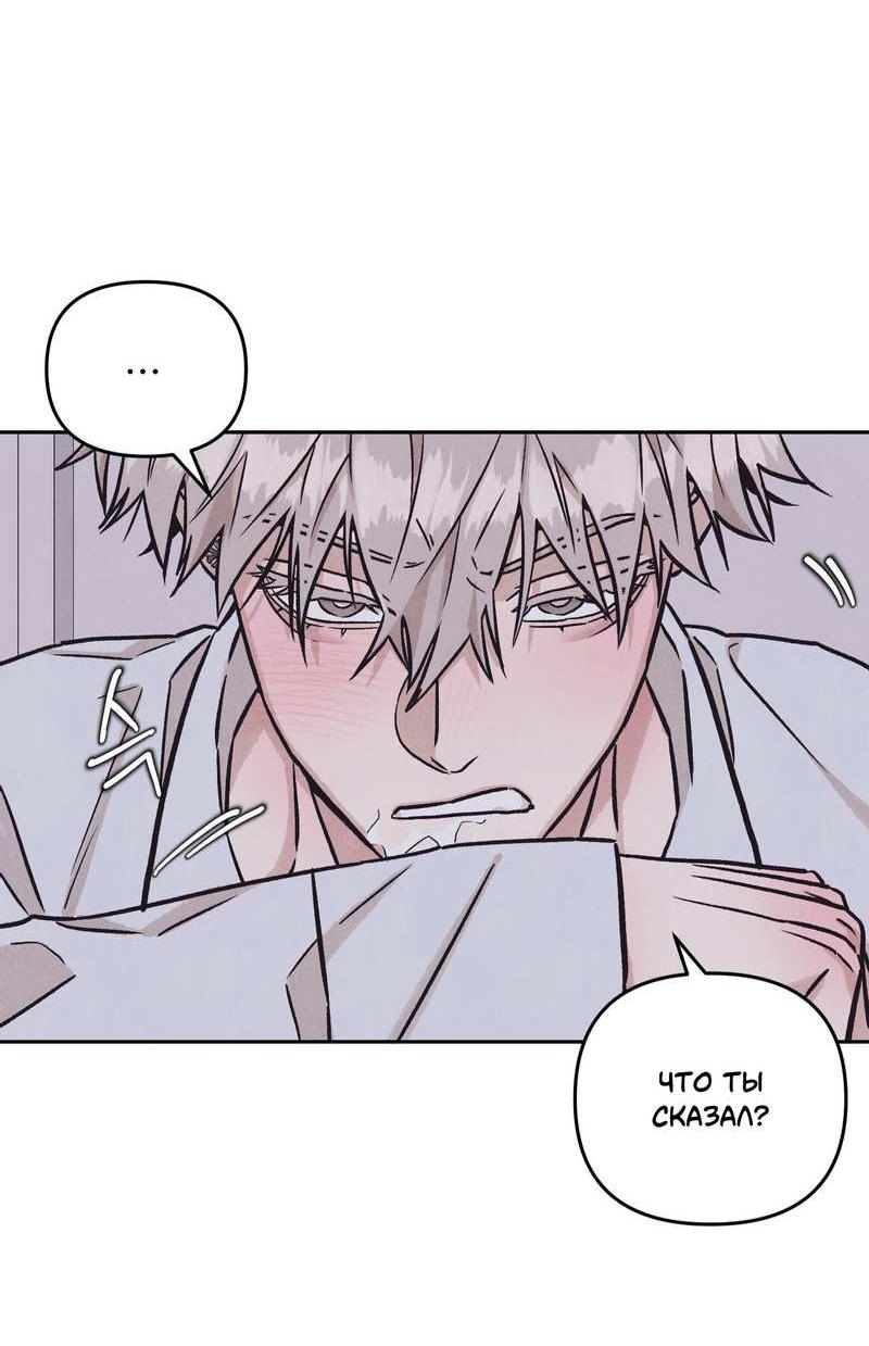 Манга Операция Марео - Глава 41 Страница 28