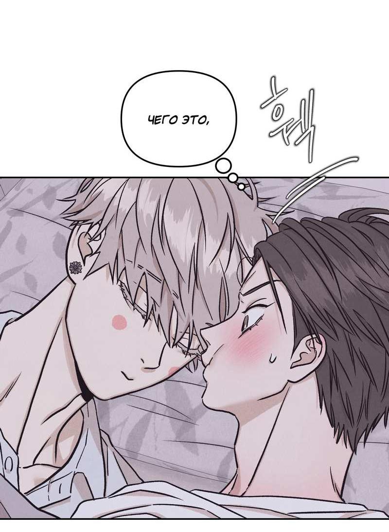 Манга Операция Марео - Глава 41 Страница 9