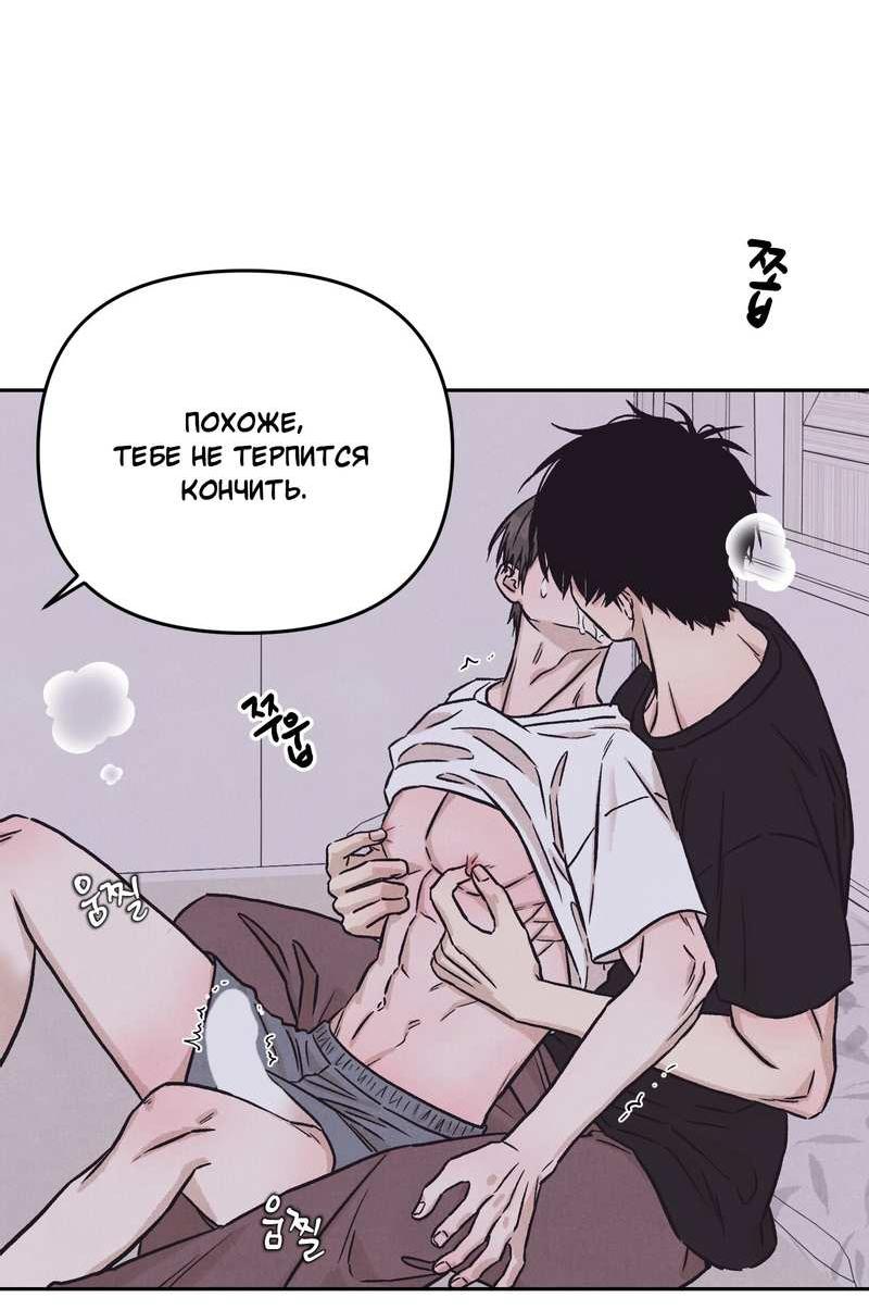 Манга Операция Марео - Глава 41 Страница 52