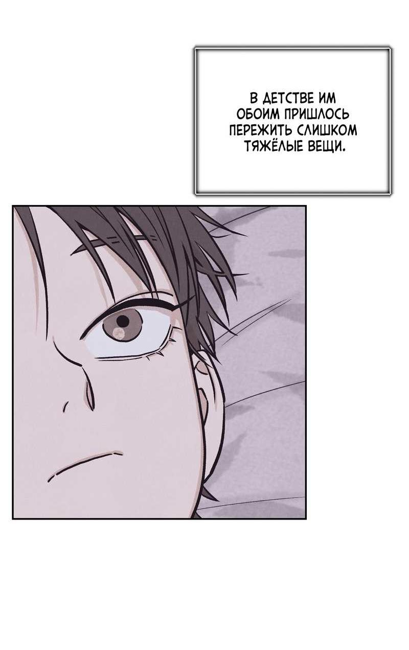 Манга Операция Марео - Глава 41 Страница 3