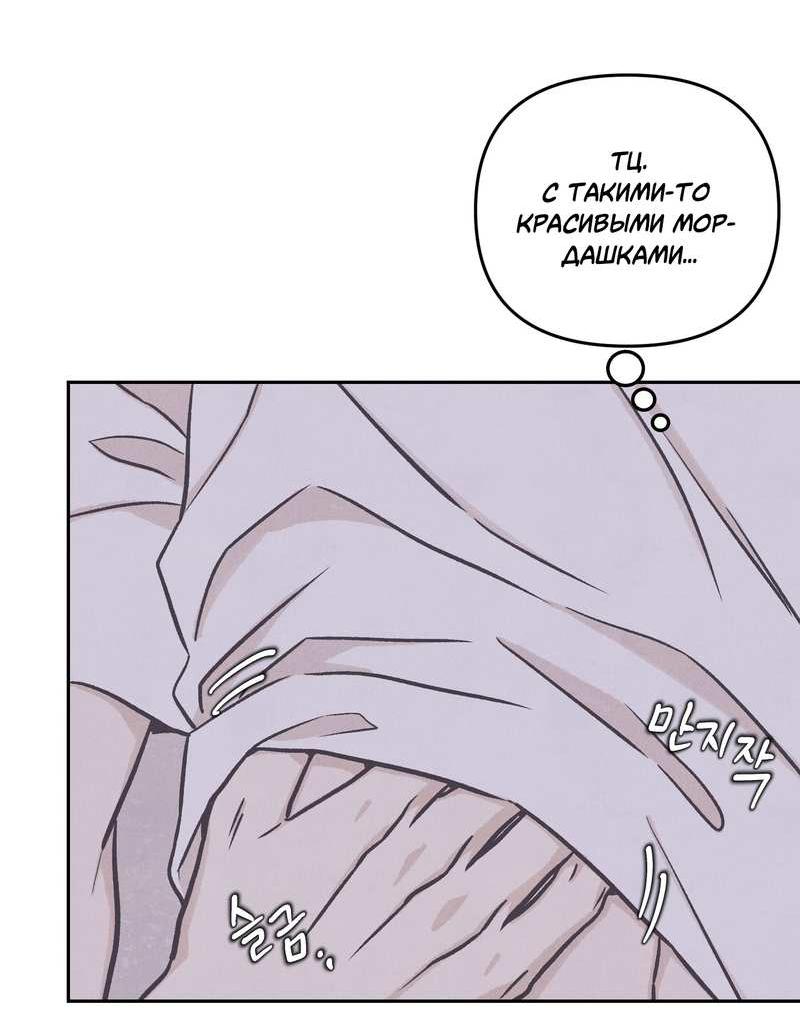 Манга Операция Марео - Глава 41 Страница 7