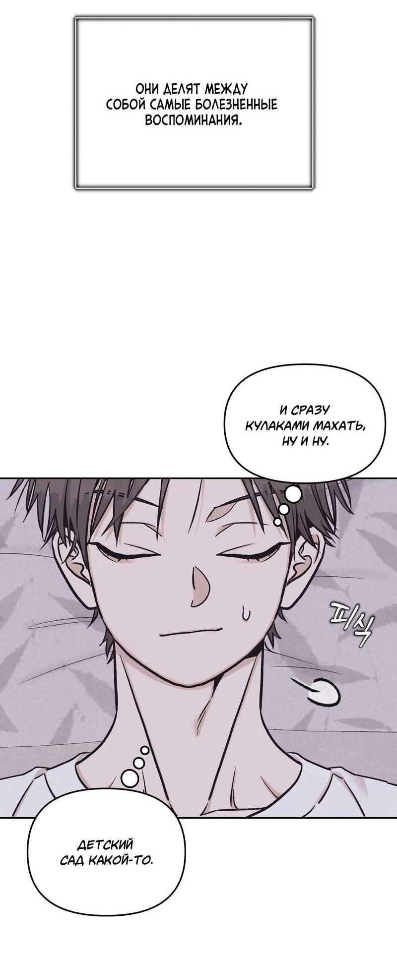 Манга Операция Марео - Глава 41 Страница 6