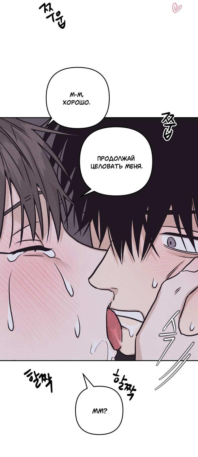 Манга Операция Марео - Глава 41 Страница 57