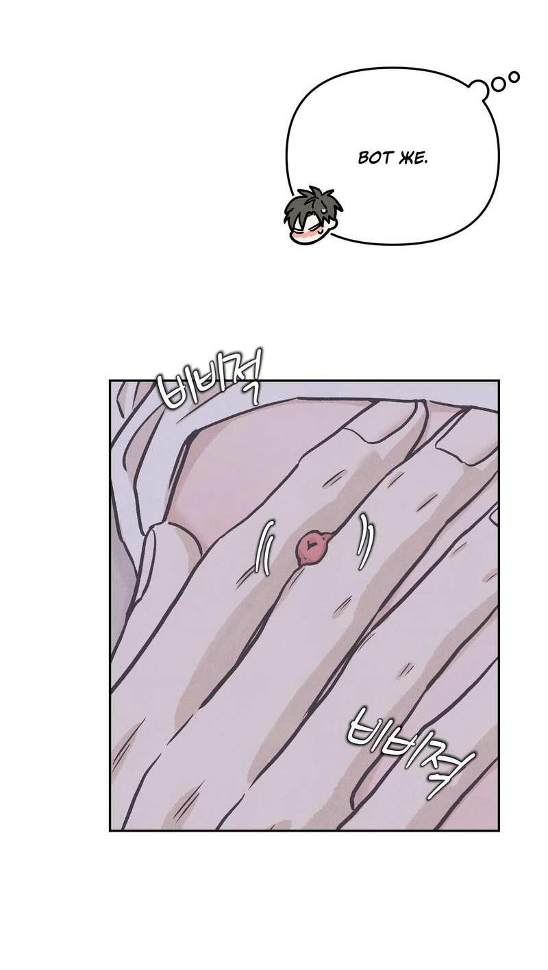 Манга Операция Марео - Глава 41 Страница 11