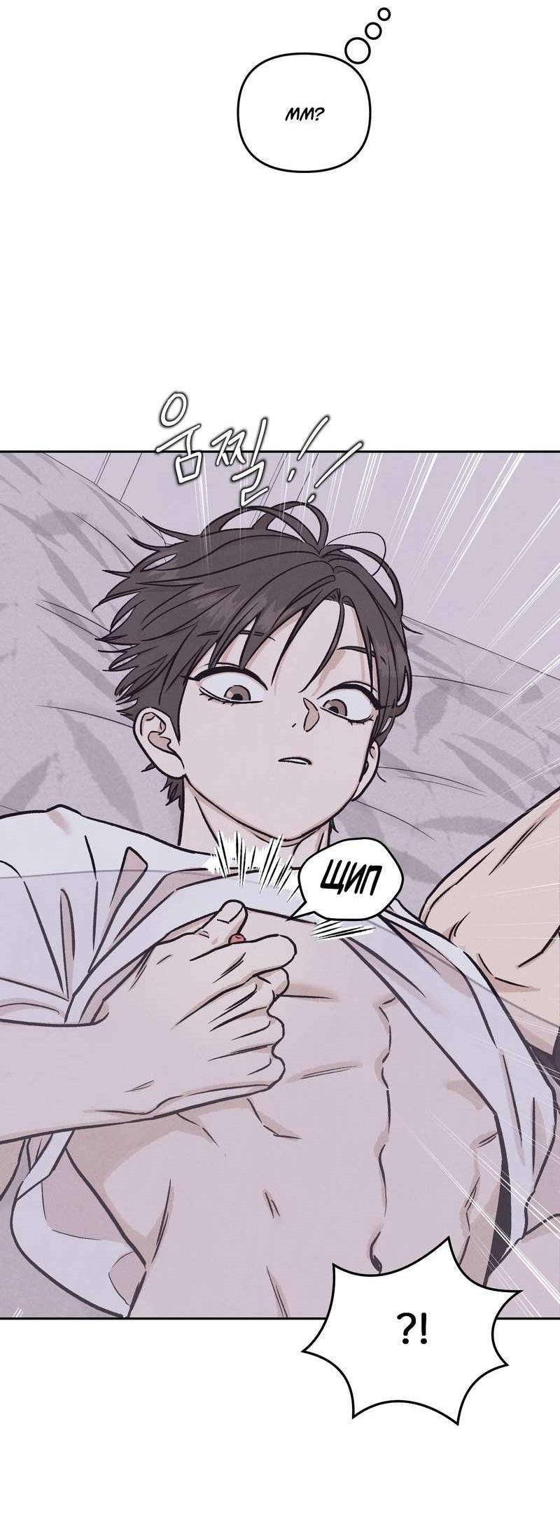 Манга Операция Марео - Глава 41 Страница 8