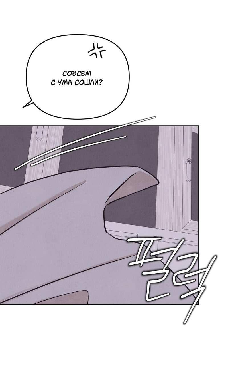 Манга Операция Марео - Глава 41 Страница 45