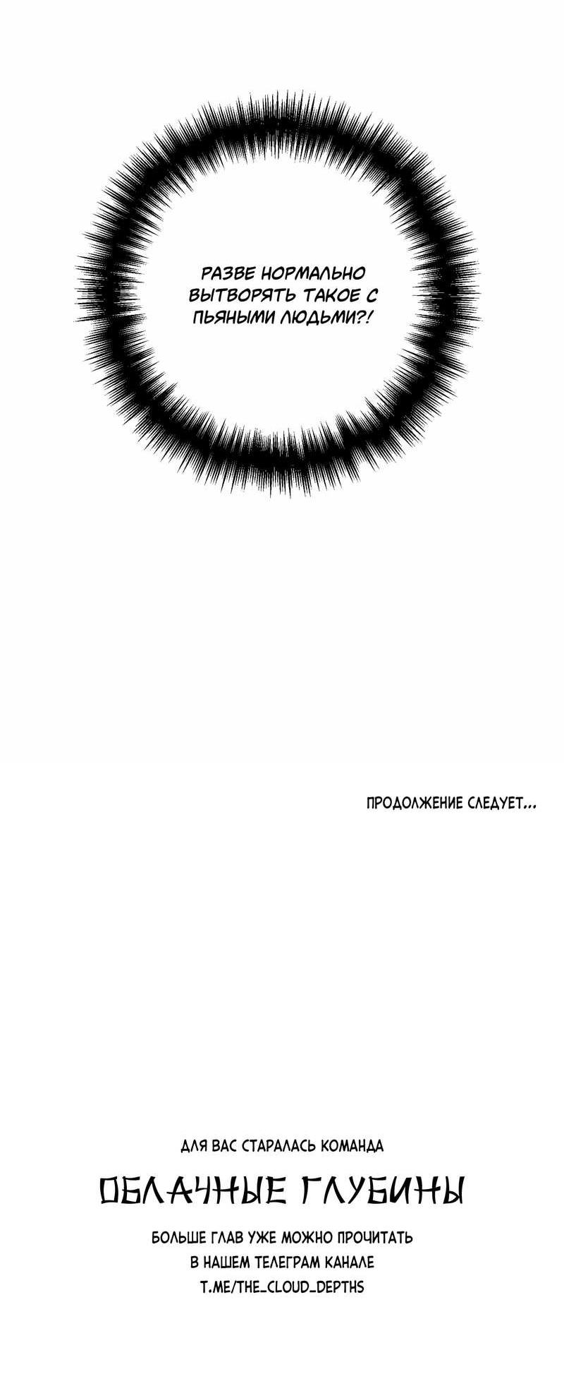 Манга Операция Марео - Глава 41 Страница 62