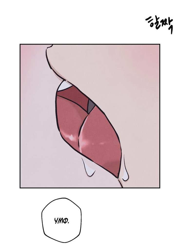 Манга Операция Марео - Глава 41 Страница 41