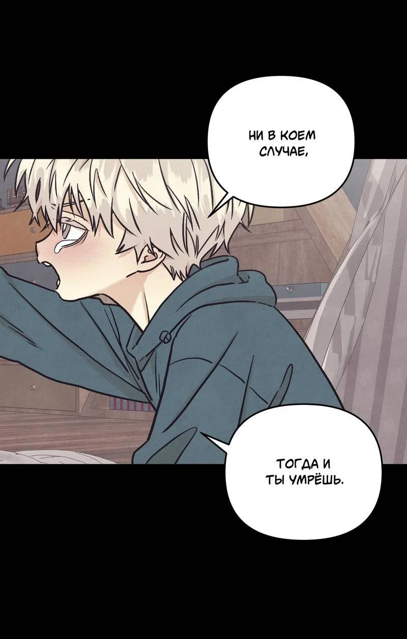 Манга Операция Марео - Глава 40 Страница 23