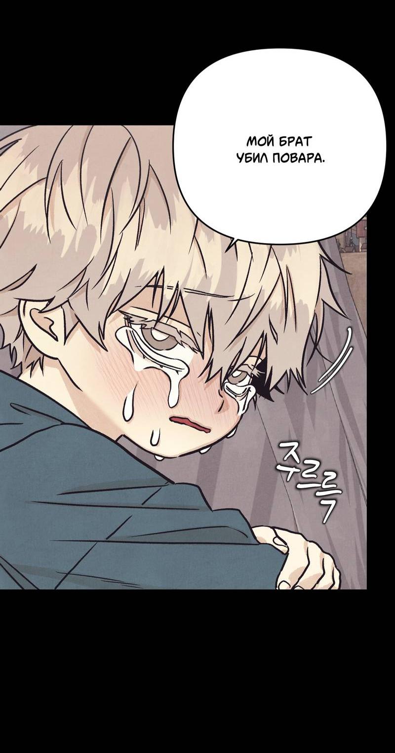 Манга Операция Марео - Глава 40 Страница 14