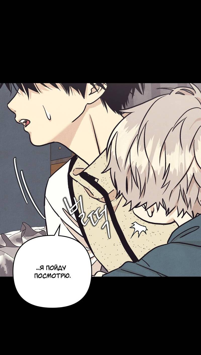 Манга Операция Марео - Глава 40 Страница 20