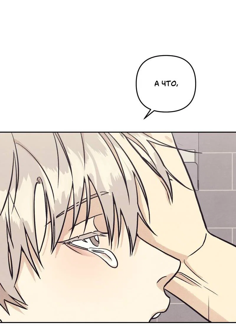 Манга Операция Марео - Глава 40 Страница 50