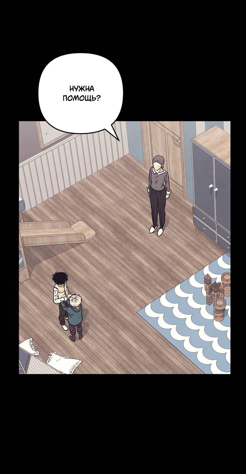 Манга Операция Марео - Глава 40 Страница 31