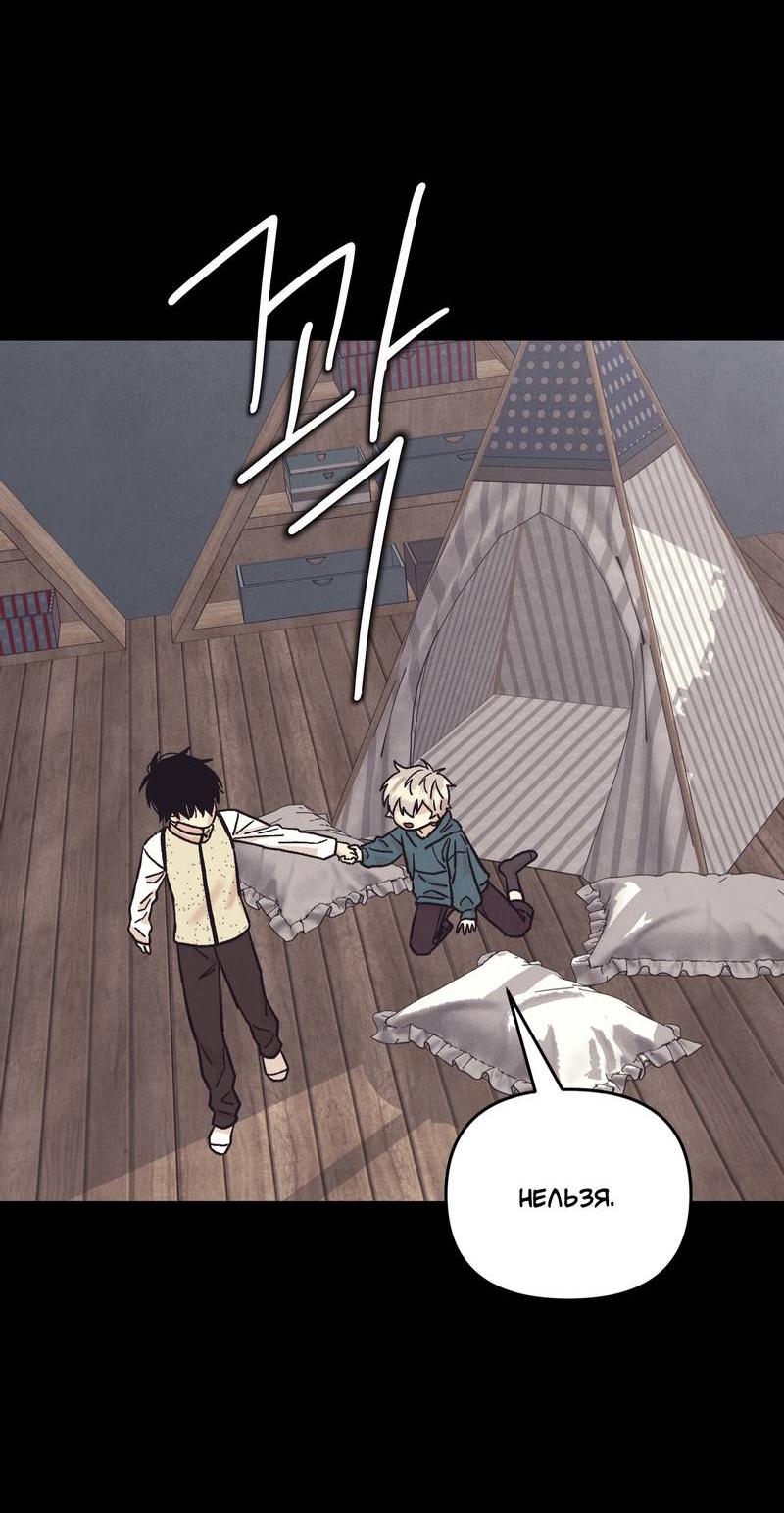 Манга Операция Марео - Глава 40 Страница 21