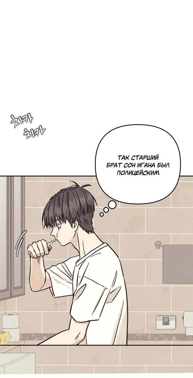 Манга Операция Марео - Глава 40 Страница 56