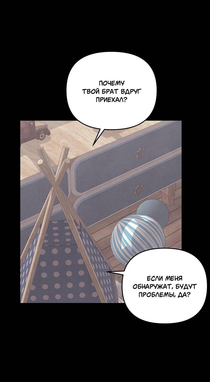 Манга Операция Марео - Глава 40 Страница 9