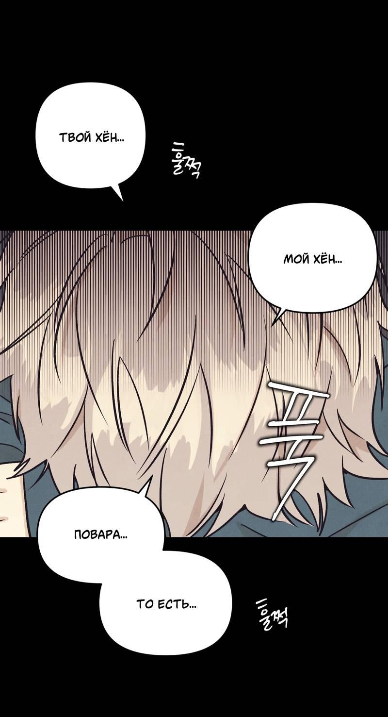 Манга Операция Марео - Глава 40 Страница 11