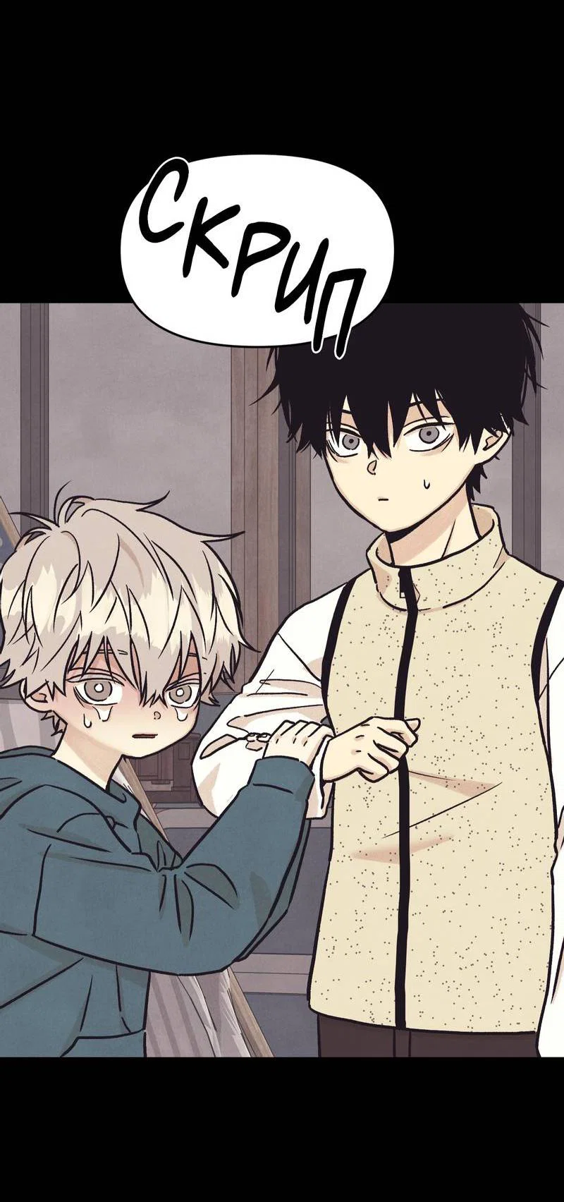 Манга Операция Марео - Глава 40 Страница 28